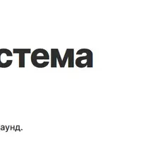 Графсистема Техно