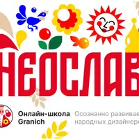 Графсистема Неослав