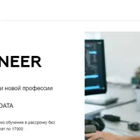 Инженер Данных (Data Engineer). Часть 3 из 10