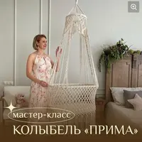 Колыбель Прима