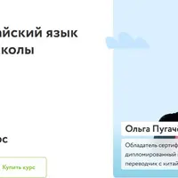 Китайский язык для начальной школы