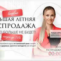 Омоложение через движение + Твоё идеальное тело + Марафон умный detox 7.0