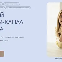 Закрытый канал: Февраль - Июль 2024