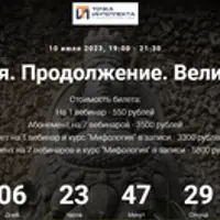 Мифология. Продолжение. Великая Мать