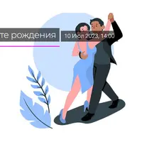 Супруги - совместимость по дате рождения