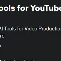 ChatGPT и YouTube: инструменты искусственного интеллекта для создателей видео