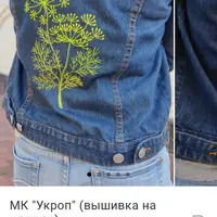 Мастер-класс по вышивке на одежде "Ботанический укроп"