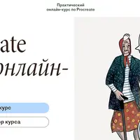 Procreate с нуля