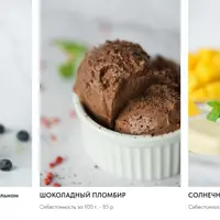 ВеганАйс: Мороженое без лактозы, бананов и кокоса