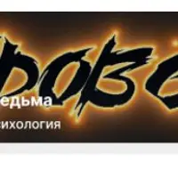 Проживание старших и младших арканов таро