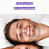 Pro либидо. Любовь. Страсть. Семья