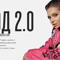 Свобода движения 2.0 (СВОД 2.0)