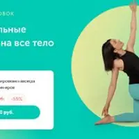 Универсальные разминки на все тело