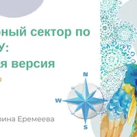 Северный сектор по Васту