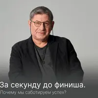 Интенсив «Знаю, чего хочу». Как понять свои желания