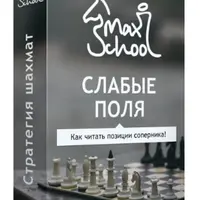 Слабые поля