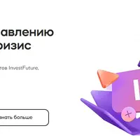 Подписка IF+ (Август 2023)