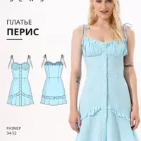 Перис платье