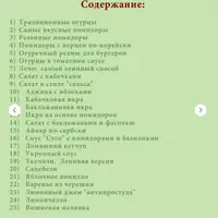 Ленивые заготовки 2.0