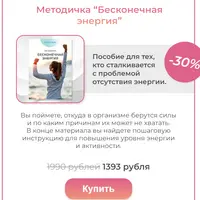 Бесконечная энергия