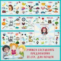 Слоговая структура слова