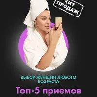 Топ 5 приемов от отеков