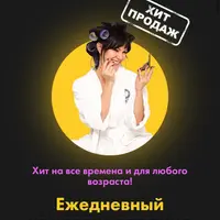Ежедневный комплекс для лица