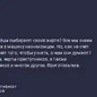 Психология убийц