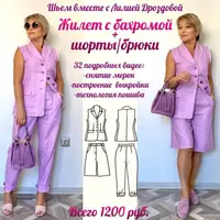 Жилет с бахромой + шорты/брюки