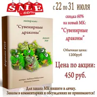 Сувенирные драконы