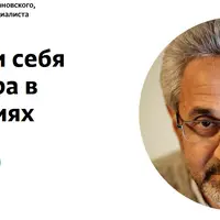 Как найти себя и партнера в отношениях