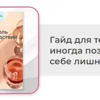 Алкоголь без последствий