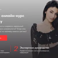 Авторский онлайн-курс по макияжу