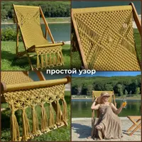 Шезлонги «Трио»