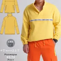 Анорак с воротником Джим217