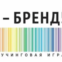 Я - Бренд 2.0. Коучинговая игра