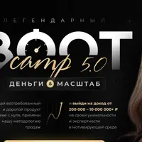 Boot Camp 5.0