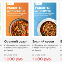 Рецепты для весны и зимы