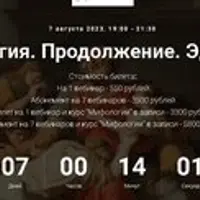 Мифология. Продолжение. Эдип царь