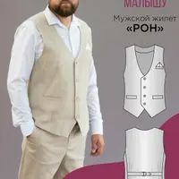 Мужской жилет Рон. Размеры 46-60