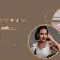 Моти-мороженое