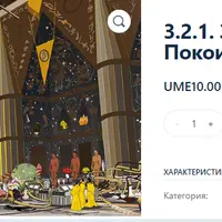 Заклинательные Покои