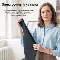 Электронный каталог дублерина