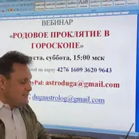 Родовое проклятие в гороскопе