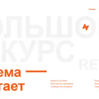 Большой курс по reels 4