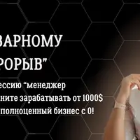 Товарный бизнес «Прорыв»