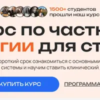 Неврология. Частный курс