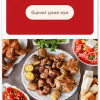 Мясо на огне