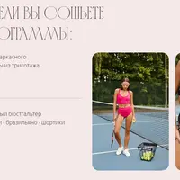 Трикотажный комплект Наоми