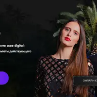 Маркетинг агентство на 1 000 000